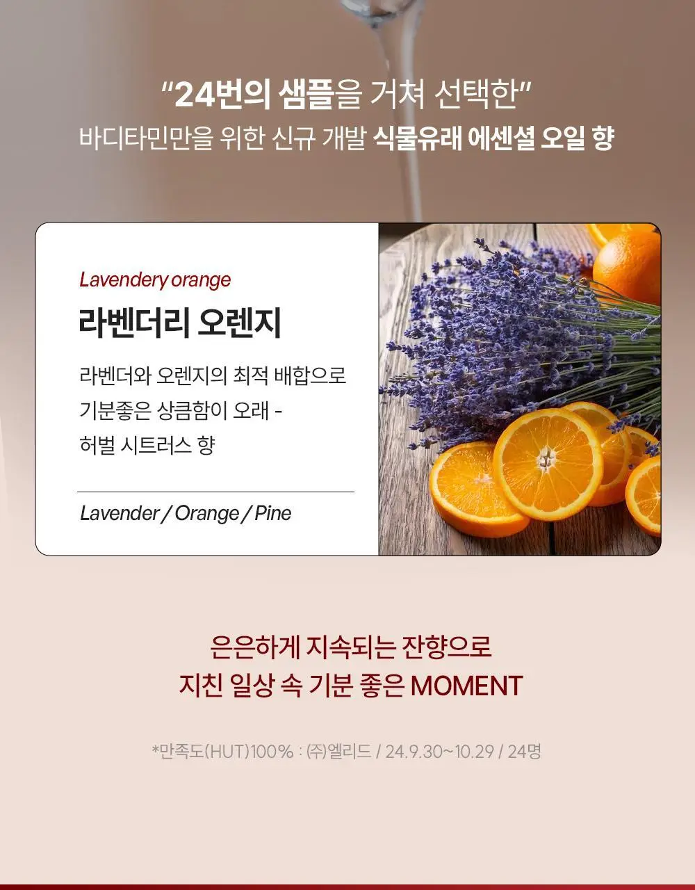 [포켓몬 에디션/5월 올영픽] 비욘드 바디타민 로션 (착색미백/목주름탄력/초보습)기획 3종 택1 상세페이지 50